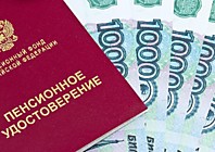 Назначение пенсии