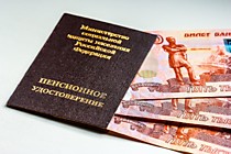 Перевод пенсии с другого региона РФ